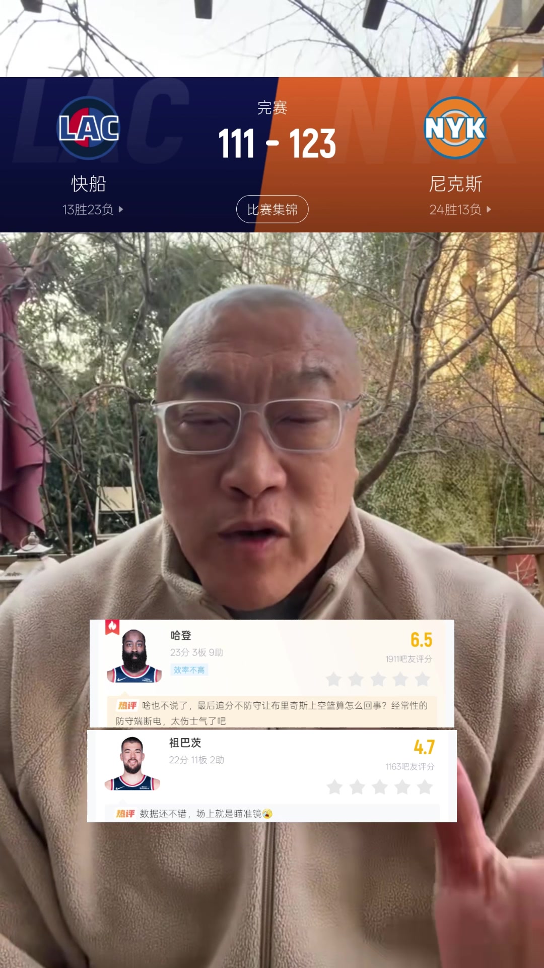 登录入口-马健：快船进攻天赋不足必须从防守做起 交易祖巴茨也许是好选择